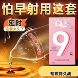 超鸟（thickpro）持I久功能颗粒9倍Q点套2x粗暴系列异形厚粗加厚备7倍9倍凸点润滑 【持丨久升级款】9倍加厚光滑款延I时90分10只装