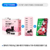 医仕高猫咪月子餐产后营养品猫粮母猫产后催奶下奶补充哺乳期专用猫粮 【产后下奶】2罐+赠软罐头+猫条