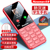 纽曼（Newman）N80学生手机大屏大字大声老年手机无游戏4G全网通电信超长待机按键手机定位视频支付非智能红色