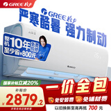 格力【一价全包】格力1.5匹 云锦三代 变频壁挂式卧室空调挂机 搭载冷酷外机 KFR-35GW/NhAe1BAj