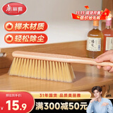 美丽雅扫床刷软毛木柄沙发刷子家用地毯清洁扫帚床上扫把笤帚除尘刷缝隙