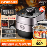 苏泊尔（SUPOR）鲜呼吸IH电压力锅5L家用智能自动排气304精钢球釜SY-50HC8033Q双胆电饭煲高压锅4-6人