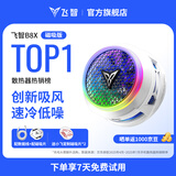 飞智B8X磁吸手机散热器 半导体吸风散热智能控温超低噪音 游戏直播平板降温神器适用于一加苹果IQOO
