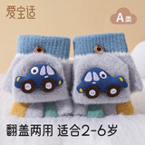 爱宝适儿童手套冬季保暖宝宝翻盖半截手套男童写字加厚分指套T238 灰色