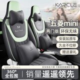 卡客（Karcle）五菱宏光mini座套四门版马卡龙三代miniev座椅套全包四季坐垫装饰 【24-25款两门版-马卡龙】牛油果绿-臻选版