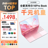 Robot GO国行【2026款英特尔 指纹解锁】笔记本电脑轻薄本粉色女大学生15.6英寸便携手提电脑办公上网AI本 【AI终端Book】全新英特尔16Pro  粉色 32G内存+512G固态硬盘 指