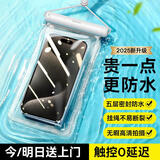 倍思 手机防水袋可触屏防水套游泳深水拍照手机袋漂流潜水套大号外卖骑手适用苹果华为荣耀小米手机