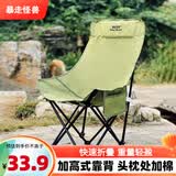 暴走怪兽户外折叠椅靠背椅加高月亮椅户外桌椅套装露营折叠凳子椅蛋卷桌 冬青色时尚高背椅