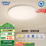欧普（OPPLE）全光谱护眼吸顶灯卧室灯智能LED照明灯具简约现代快装圆形包安装