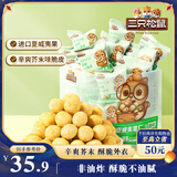三只松鼠芥末味夏威夷果仁500g 非油炸袋装坚果果仁脆皮休闲零食