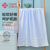 洁丽雅（Grace）纯棉浴巾成人儿童家用洗澡大毛巾A类全棉男女士吸水裹巾140×70cm