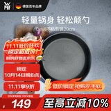 WMF福腾宝不粘煎锅平底锅牛排锅炒菜锅Devil不粘煎锅20cm厨房好物