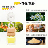車仆汽车香水车载香薰车载香水车内香薰车用挂件高档车载香氛好物 魔晶纯粹【适中】