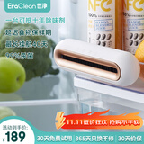 EraClean冰箱除味盒冰箱除味器除味保鲜防串味除臭去异味净化器冰箱除味剂 【70%用户选择】冰箱除味器Pro
