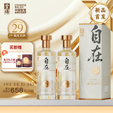 舍得 舍得自在 29度 浓香型白酒 500ml*2瓶 双瓶装