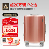 Diplomat外交官铝框拉杆箱星光登机箱行李箱20英寸男女旅行密码箱TC-9032