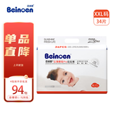 百诺恩（Beinoen） 【拆包可退】升级款云薄拉拉裤婴儿拉拉裤超波尿裤成长裤夏季 云薄拉拉裤XXL码34片