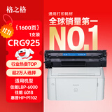 格之格CRG925硒鼓 适用佳能6018硒鼓 佳能3018 LBP6018 6000 3150 MF3010 惠普P1005 P1006粉盒 1600页 黑色 单支 