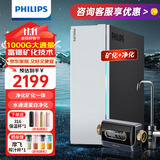 飞利浦（PHILIPS）净水器家用净水机厨下净水器加热直饮一体机过滤器管线机台式直饮机饮水机净饮机 AUT8010【净化+矿化】