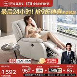 芝华仕（CHEERS）头等舱智能椅皮单椅电动躺摇单人沙发明星椅K621白【京仓闪发】
