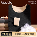 莫代尔无痕保暖内衣男含羊毛蚕丝磨绒时尚秋衣秋裤男士套装 黑灰XL