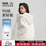 鸭鸭（YAYA）【90+系列】轻薄羽绒服女短款2025冬季新款时尚潮流连帽外套潮KL 米白色 M 160/84A