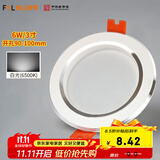 FSL 佛山照明 led筒灯嵌入式孔灯牛眼灯天花灯 白玉银边系列 6W白光 开孔90-100mm