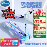 迪士尼（Disney）蛙式滑板车儿童3-13岁双脚艾莎公主滑滑车可折叠四轮剪刀车生日礼