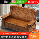 中酷 实木沙发三人位红椿木沙发中式现代实木客厅沙发仿古木质沙发 双人位【胡桃色】