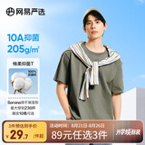 网易严选【T学家】超值抑菌T升级205g重磅棉T恤100%新疆棉七夕送女友老婆 灰绿色-春夏升级 XL