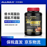 ALLMAX蛋白粉健身瘦人增肌粉金牌乳清蛋白粉美国原装进口乳清蛋白质粉 金标5磅【巧克力味】