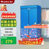 格力（GREE）【大容量】干衣机烘干机家用布罩衣柜式烘衣机婴儿衣物高温杀菌消毒脱水机衣物护理机NFA-12A-WG