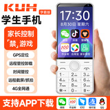 酷和学生专用手机可上微信抖音触控防沉迷走丢定位大小学初高中远程管控制备用机按键智能手机老年人机 白色 4+32G(入门版)