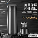 JOLEE法国品牌高档纯钛保温杯商务男士茶水分离泡茶水杯子实用生日礼物 黑钛款500ml【高档礼盒装】 无缝内胆