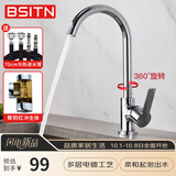 BSITN厨房洗菜盆冷热黄铜水龙头 水槽洗碗池双温高抛龙头可旋转BC001