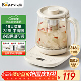 小熊（Bear）养生壶 煮茶器 烧水壶 煮茶壶 316L不锈钢多段保温迷你玻璃花茶壶 电热水壶1.5L YSH-E15Q7带滤网