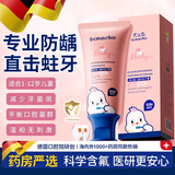 五羊（FIVERAMS）奥拉氟儿童牙膏3-6-12岁含氟防蛀抗糖防蛀固齿预防龋齿不辣口60g