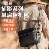 绿巨能（llano）相机包单肩斜挎机能休闲摄影包微单相机保护单肩包适用索尼佳能富士尼康单反防水摄影镜头收纳黑色
