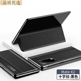 华为Matex2折叠屏手机壳新款mate x2真皮碳纤维纹智能视窗皮套x2全包防摔翻盖式保护套闪煌 华为matex2-【玄黑色】十字纹