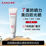 韩束白蛮腰高倍防晒霜20ml美白淡斑防晒隔离三合一防水防汗户外男女