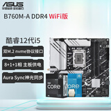 华硕（ASUS）12代CPU主板 i5 12400f 12490f 12600kf 散片 盒装 板U套装 B760M-A WIFI DDR4 i5-12600KF散片【三年店保】