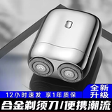 小米夹【德国技术】电动剃须刀男士迷你小钢炮旅行便携式胡须刀2025新款正品水洗刮胡刀520送男友 【德国精工】银色