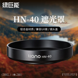 绿巨能（llano）相机遮光罩适用尼康Z 16-50mm镜头Z50II Z50二代 Z30 Zfc ZFC Z62 Z7II Z9 Z7配件替代HN-40