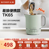 北鼎（Buydeem）多功能便携式养生壶 迷你不锈钢煮茶壶 家用保温壶 恒温烧水壶 全自动一体式精煮恒温水壶节日送礼 【浅杉绿】便携式养生壶TK65|0.6L 0.6L