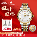 北京手表男士全自动机械表十二生肖情侣对表国表双十一生日礼物送男生