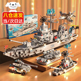 乐go高难度巨大型航空母舰飞机积木船军事模型儿童男孩拼装玩具 【56%的用户选择】超大导弹驱逐舰1120+颗粒 6-7-8-9-10-12-14-15岁兼容乐高生日新年圣诞节礼物