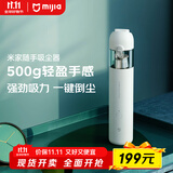 小米（MI）米家随手吸尘器车家两用澎湃吸力无刷马达一键倒尘车载吸尘器适用于小米YU7汽车SSXCQ01XY