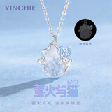 银千惠纯银水晶项链女款猫咪吊坠轻奢小众高级感情人节生日礼物送女朋友 萤火与猫项链（夜光）/甄选水晶+七仓配送/当次日达 玫瑰花礼盒送老婆/女生礼物/配首饰证书