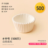 十色生活小蛋糕纸托玛芬雪媚娘中号纸杯面包油纸大福青团包装家用烘焙工具