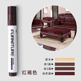 Touch Fish 家具修色笔补漆笔划痕露白封边修复维修木器修补笔地板木门橱柜木纹补色笔木制品翻新 褚褐色1支